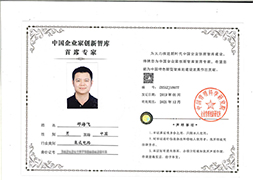 非凡娱乐总经理邓海飞先生荣获中国企业家创新智库首席专家